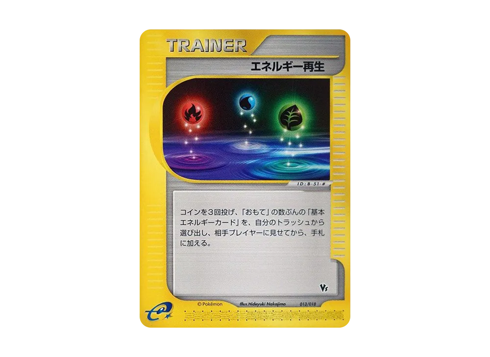 【PSA10】 Energy Restore [eVS 013/018](Pokemon Carde"Theater Limited VS Pack