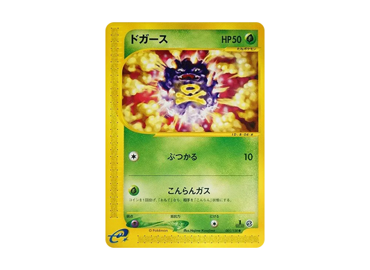 【PSA10】 Koffing Common:1ED [e1 001/128] (Pokemon Carde Vol. 1 "BasicExpansion Pack")