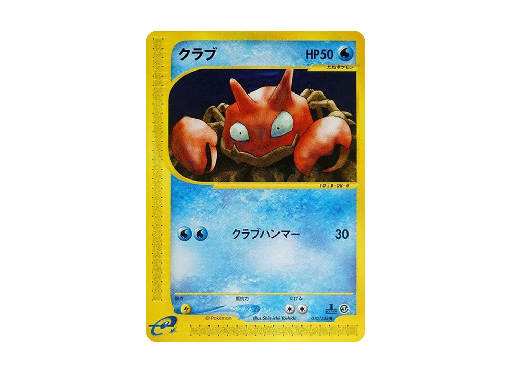 【PSA10】Krabby ● :1ED [e1 010/128]\(Pokemon Carde Vol. 1「BasicExpansion Pack」)