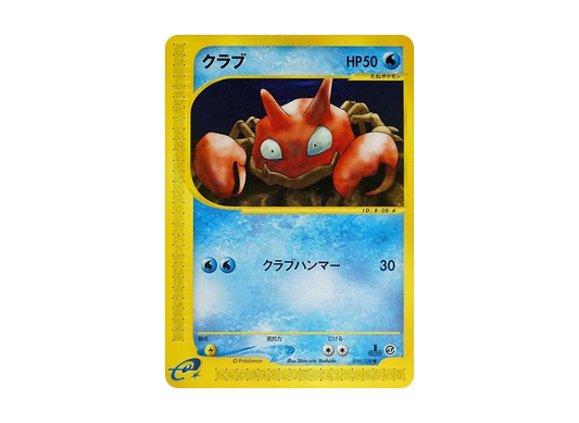 【PSA10】 Krabby Common:1ED [e1 010/128] (Pokemon Carde Vol. 1 "BasicExpansion Pack")