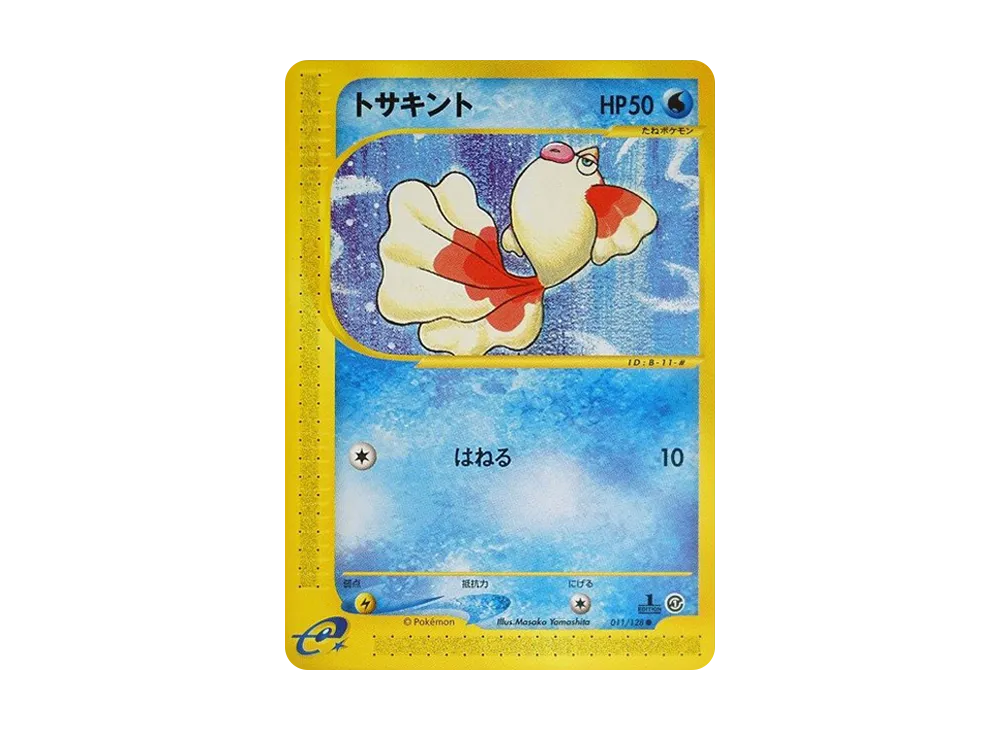 【PSA10】 Goldeen Common:1ED [e1 011/128] (Pokemon Carde Vol. 1 "BasicExpansion Pack")