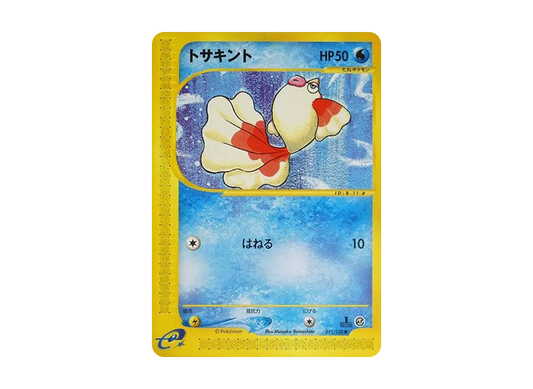 【PSA10】 Goldeen Common:1ED [e1 011/128] (Pokemon Carde Vol. 1 "BasicExpansion Pack")