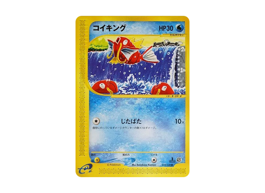 【PSA10】 Magikarp Common:1ED [e1 012/128] (Pokemon Carde Vol. 1 "BasicExpansion Pack")
