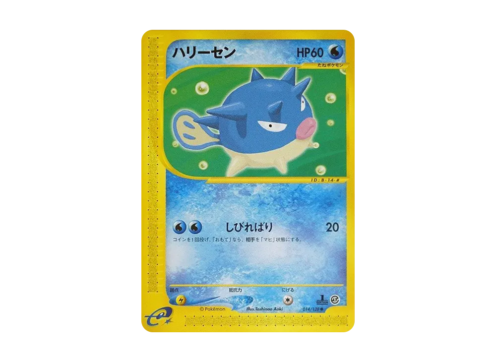 【PSA10】Qwilfish ● :1ED [e1 014/128]\(Pokemon Carde Vol. 1「BasicExpansion Pack」)