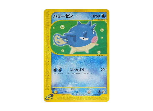 【PSA10】 Qwilfish Common:1ED [e1 014/128] (Pokemon Carde Vol. 1 "BasicExpansion Pack")