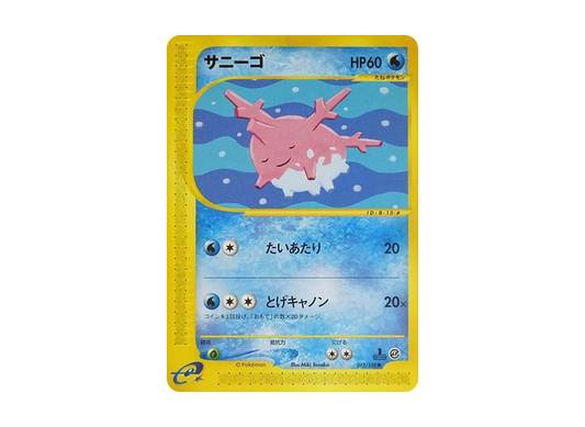 【PSA10】 Corsola Common:1ED [e1 015/128] (Pokemon Carde Vol. 1 "BasicExpansion Pack")