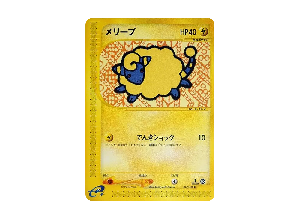 【PSA10】Mareep ● :1ED [e1 017/128]\(Pokemon Carde Vol. 1「BasicExpansion Pack」)
