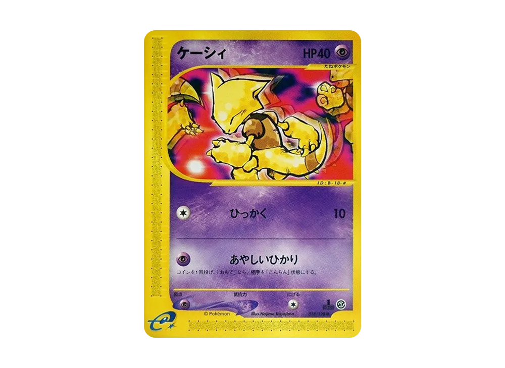 【Raw】 Abra ● :1ED [e1 018/128](Pokemon Carde Vol. 1"Base Expansion Pack