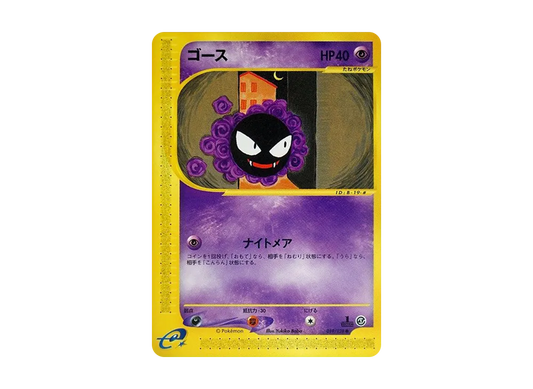 【PSA10】 Gastly Common:1ED [e1 019/128] (Pokemon Carde Vol. 1 "BasicExpansion Pack")
