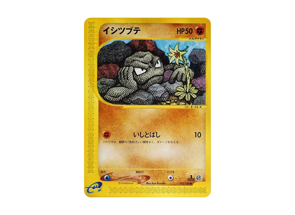 【PSA10】 Geodude Common:1ED [e1 022/128] (Pokemon Carde Vol. 1 "BasicExpansion Pack")