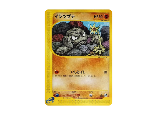 【PSA10】 Geodude Common:1ED [e1 022/128] (Pokemon Carde Vol. 1 "BasicExpansion Pack")