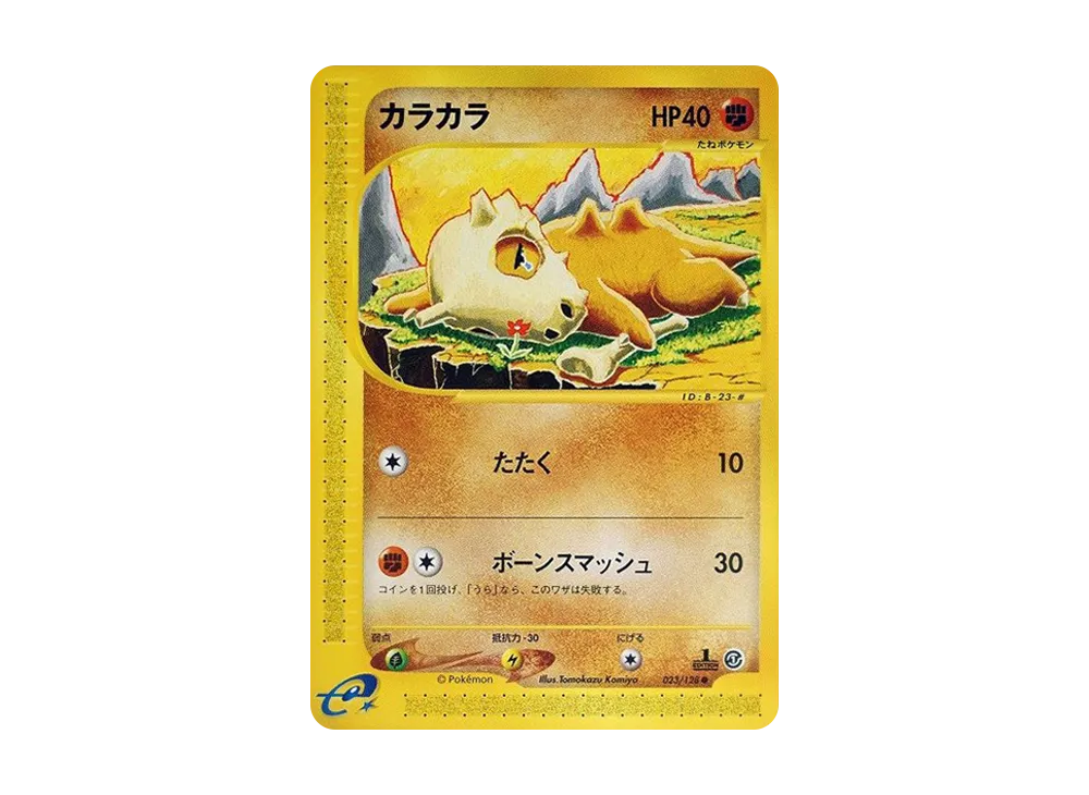 【PSA10】 Cubone Common:1ED [e1 023/128] (Pokemon Carde Vol. 1 "BasicExpansion Pack")