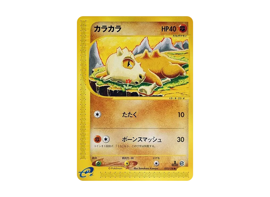 【PSA10】 Cubone Common:1ED [e1 023/128] (Pokemon Carde Vol. 1 "BasicExpansion Pack")