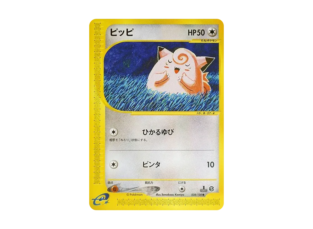 【PSA10】Clefairy ● :1ED [e1 028/128]\(Pokemon Carde Vol. 1「BasicExpansion Pack」)