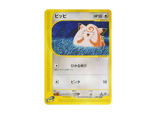 【PSA10】 Clefairy Common:1ED [e1 028/128] (Pokemon Carde Vol. 1 "BasicExpansion Pack")