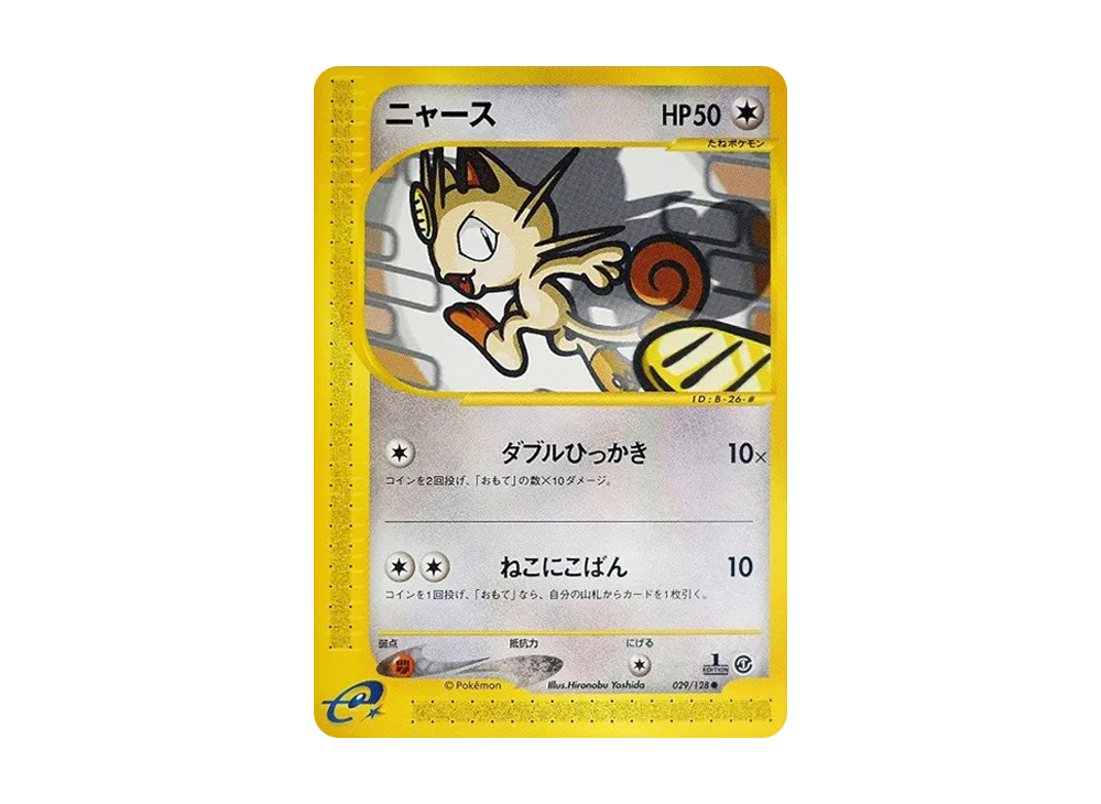 【Raw】 Meowth ● :1ED [e1 029/128](Pokemon Carde Vol. 1「BasicExpansion Pack」)