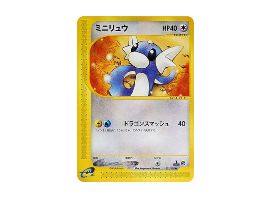【PSA10】 Dratini Common:1ED [e1 031/128] (Pokemon Carde Vol. 1 "BasicExpansion Pack")
