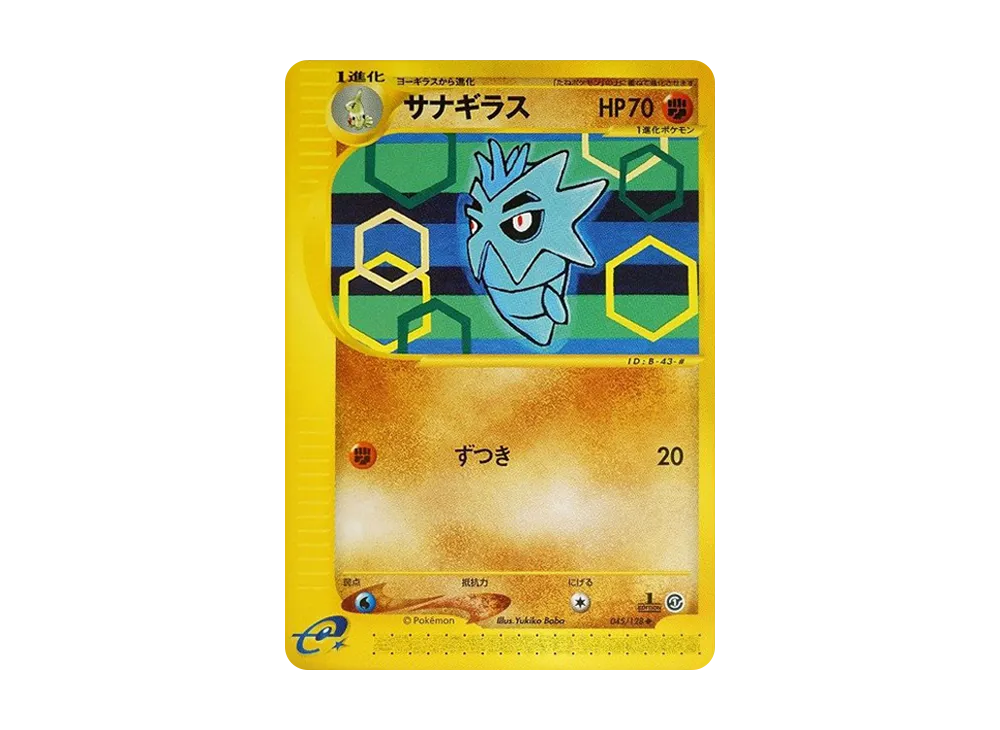 【PSA10】 Pupitar :1ED [e1 045/128](Pokemon Carde Vol. 1"BasicExpansion Pack