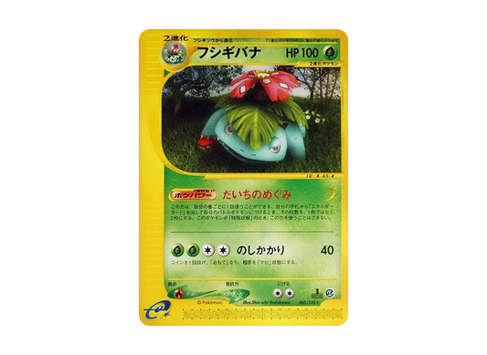 【PSA10】 Venusaur Rare:1ED [e1 065/128] (Pokemon Carde Vol. 1 "BasicExpansion Pack")