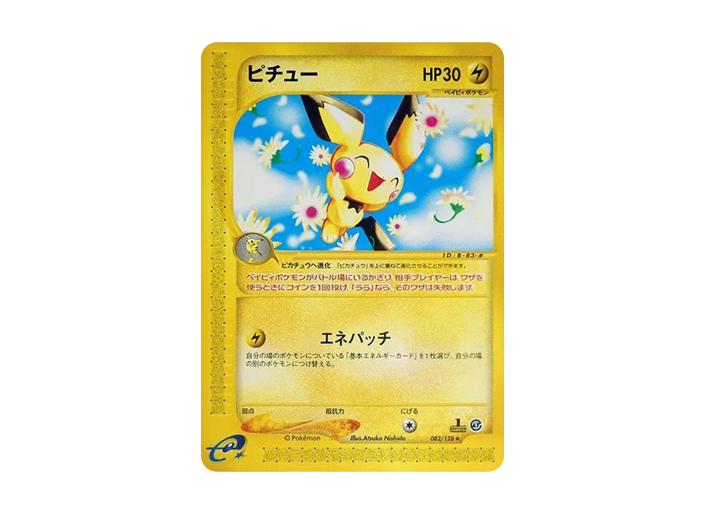 【PSA10】Pichu ★ :1ED [e1 082/128]\(Pokemon Carde Vol. 1「BasicExpansion Pack」)