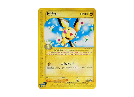 【PSA10】 Pichu Rare:1ED [e1 082/128] (Pokemon Carde Vol. 1 "BasicExpansion Pack")
