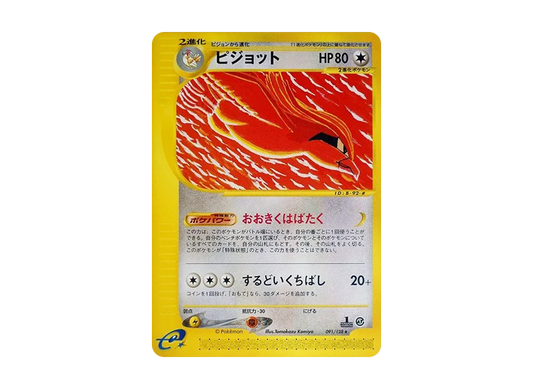 【PSA10】 Pidgeot Rare:1ED [e1 091/128] (Pokemon Carde Vol. 1 "BasicExpansion Pack")