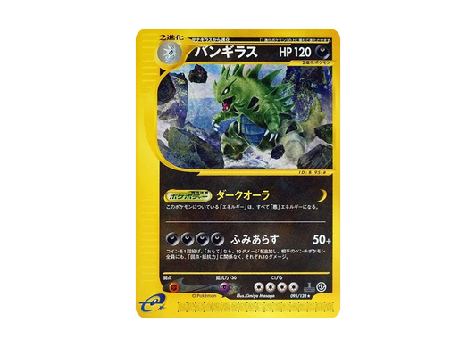【PSA10】 Tyranitar Rare:1ED [e1 095/128] (Pokemon Carde Vol. 1 "BasicExpansion Pack")