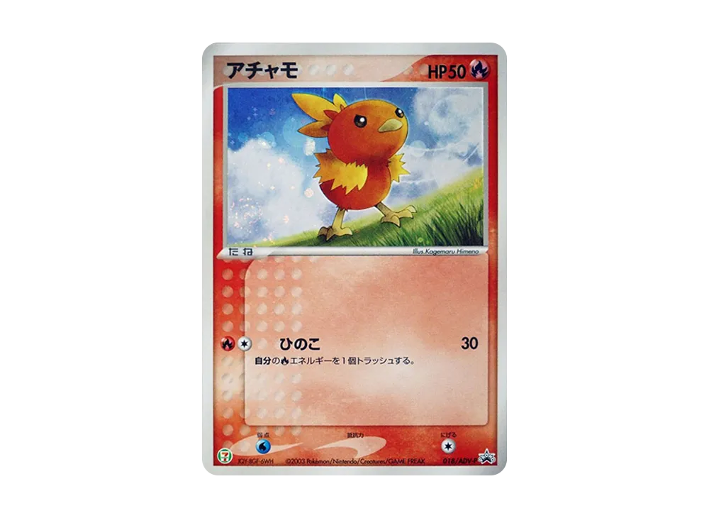 【PSA10】 Torchic [ADV-P 018](Promo Card"Seven-Eleven PokemonFair
