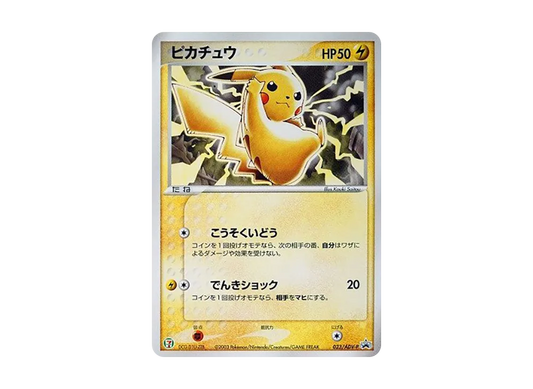 【PSA10】 Pikachu [ADV-P 023](Promo Card"Seven-Eleven PokemonFair