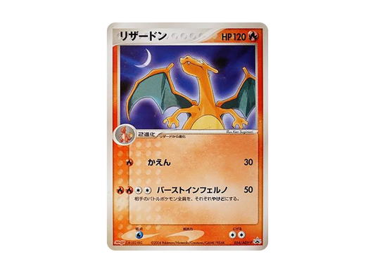 【Raw】 Charizard P [ADV-P 054](Promo Card「Meiji Pokemon Choco Snack」)
