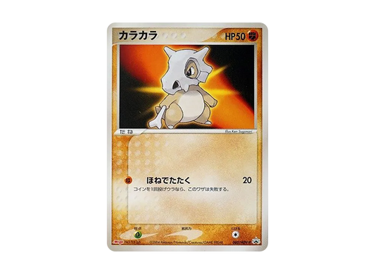 【Raw】 Cubone P [ADV-P 060](Promo Card"Meiji Pokemon Chocolate Snack