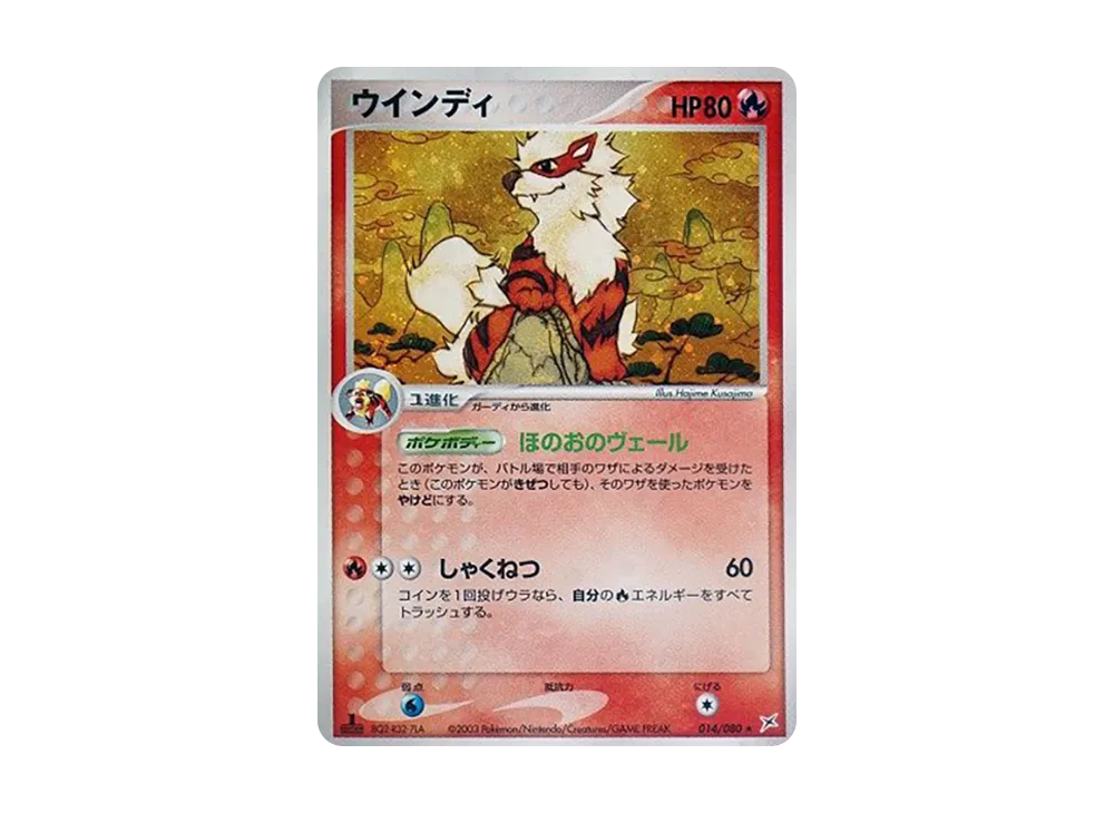 【PSA10】 Arcanine Double Rare:1ED [ADVEX 014/080] (Enhanced Expansion Packex1 "MagmaVSAqua Two of Ambition")