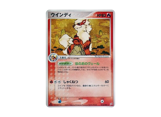 【PSA10】 Arcanine Double Rare:1ED [ADVEX 014/080] (Enhanced Expansion Packex1 "MagmaVSAqua Two of Ambition")