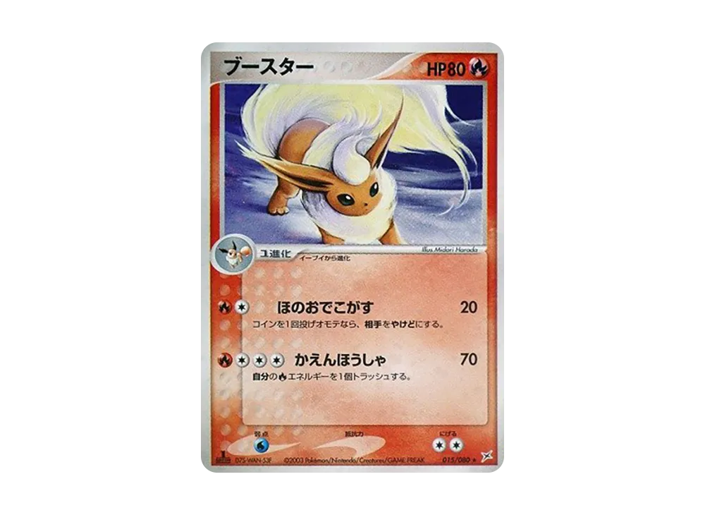 【PSA10】Flareon ★ :1ED [ADVEX 015/080]\(Enhanced Expansion Packex1「MagmaVSAqua Two of Ambition」)
