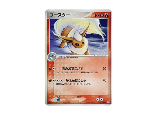 【PSA10】 Flareon Rare:1ED [ADVEX 015/080] (Enhanced Expansion Packex1 "MagmaVSAqua Two of Ambition")
