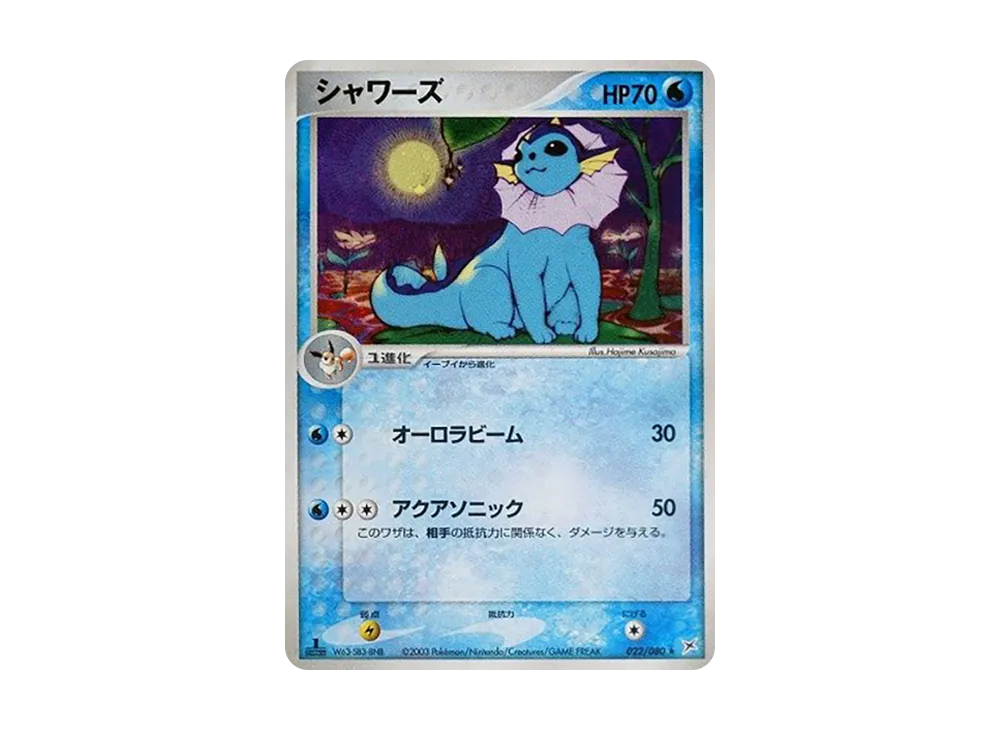 【PSA10】Vaporeon ★ :1ED [ADVEX 022/080]\(Enhanced Expansion Packex1「MagmaVSAqua Two of Ambition」)
