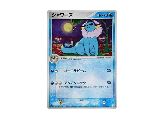 【PSA10】 Vaporeon Rare:1ED [ADVEX 022/080] (Enhanced Expansion Packex1 "MagmaVSAqua Two of Ambition")