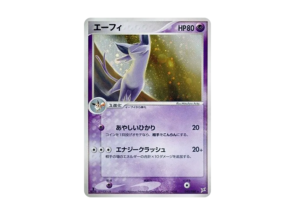 【PSA10】 Espeon ★ :1ED [ADVEX 040/080](Enhanced Expansion Packex1"MagmaVSAqua Two of Ambition