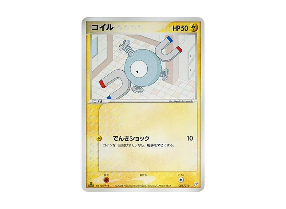 【Raw】 Magnemite :1ED [ADV 005/019](Preconstructed Starter"Flygon Deck