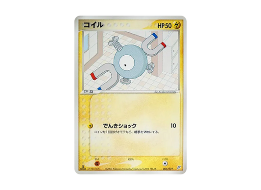 【Raw】 Magnemite :1ED [ADV 005/019](Preconstructed Starter"Flygon Deck