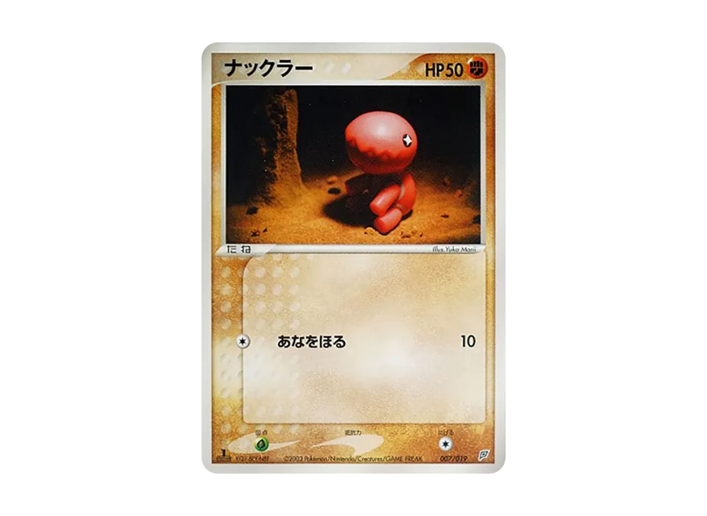 【PSA10】Trapinch :1ED [ADV 007/019]\(PreconstructedStarter「FlygonDeck」)