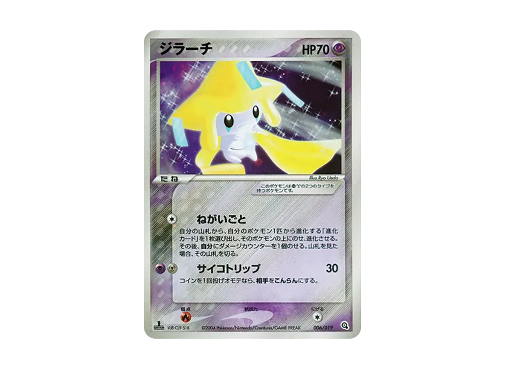 【PSA10】 Jirachi :1ED [ADV 006/019](Preconstructed Starter"MetagrossDeck
