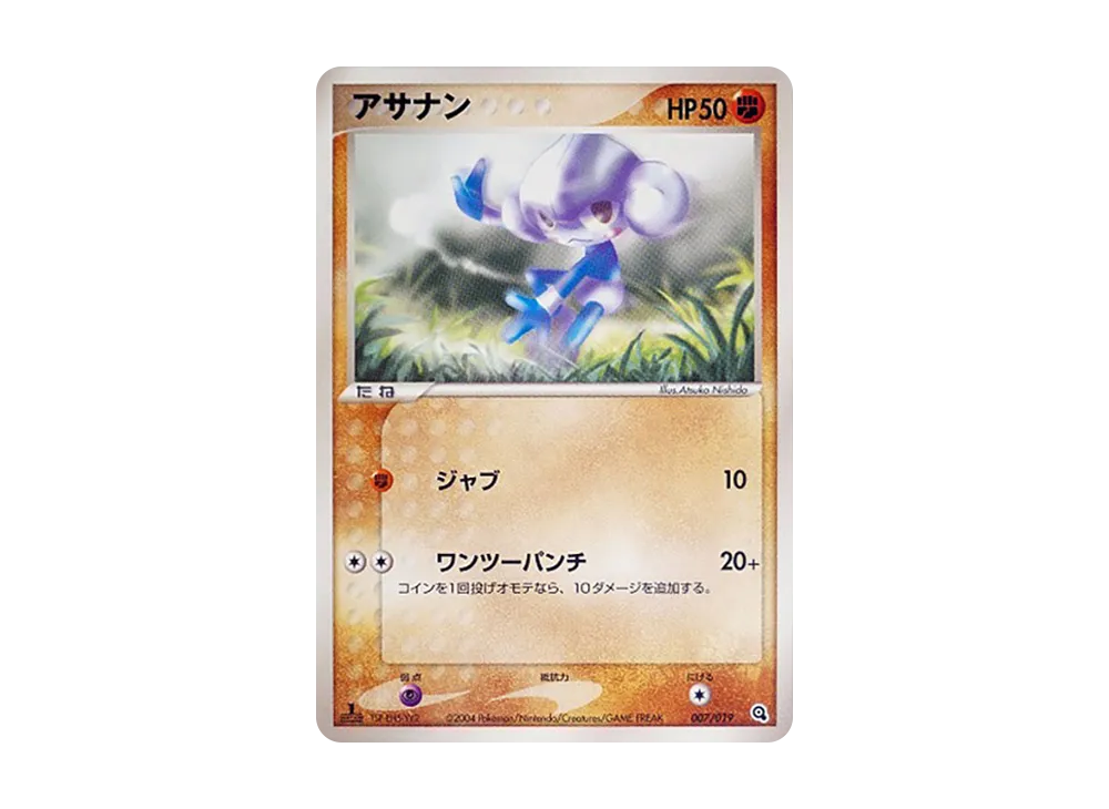 【PSA10】Meditite :1ED [ADV 007/019]\(PreconstructedStarter「MetagrossDeck」)