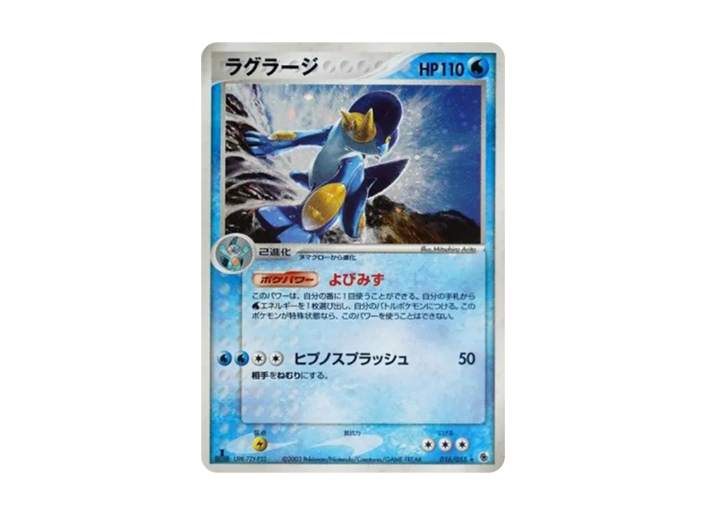 【PSA10】 Swampert Rare:1ED [ADV1 016/055] (Pokemon Card GameADV "Vol. 1 Expansion Pack")