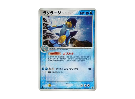 【PSA10】 Swampert Rare:1ED [ADV1 016/055] (Pokemon Card GameADV "Vol. 1 Expansion Pack")