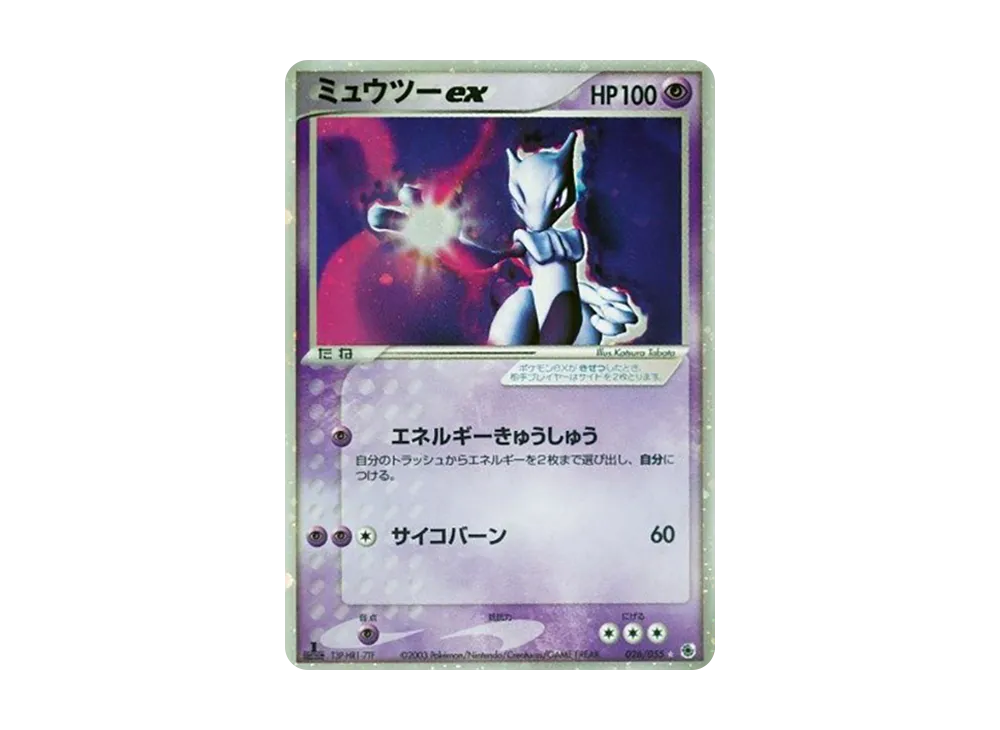 【PSA10】Mewtwo ex ☆ :1ED [ADV1 026/055]\(Pokemon Card GameADV「Vol. 1 Expansion Pack」)