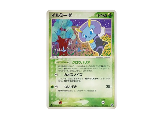 【PSA10】 Illumise Rare:1ED [ADV2 005/053] (Expansion PackVol. 2 "Miracle of the Desert")