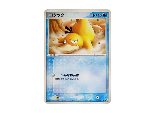 【PSA10】 Psyduck Common:1ED [ADV2 014/053] (Expansion PackVol. 2 "Miracle of the Desert")