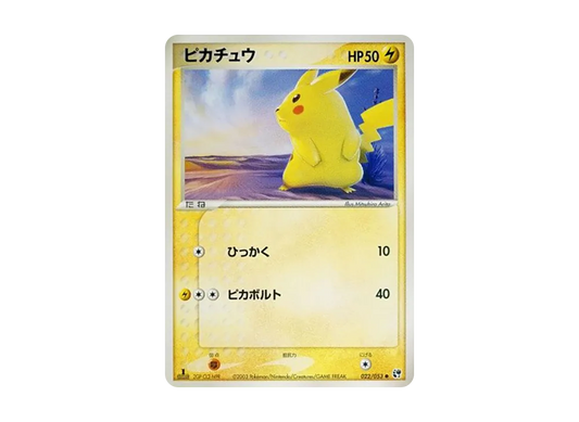 【PSA10】 Pikachu Common:1ED [ADV2 022/053] (Expansion PackVol. 2 "Miracle of the Desert")