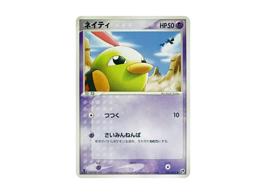 【PSA10】 Charmander Delta Delta Species Common:1ED [ADV2 025/053] (Expansion PackVol. 2 "Miracle of the Desert")